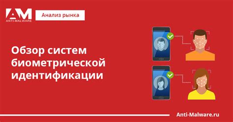 Подготовка к настройке биометрической аутентификации