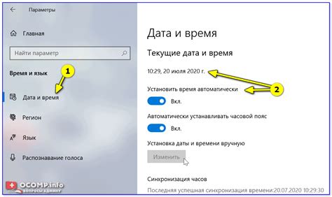 Подготовка к настройке времени на ноутбуке