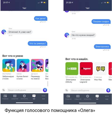 Подготовка к настройке голосового помощника Тинькофф