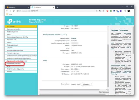 Подготовка к настройке динамического IP-адреса
