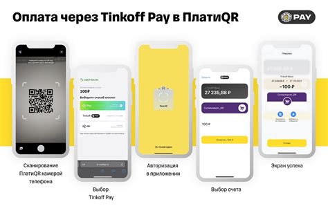 Подготовка к настройке Tinkoff Pay