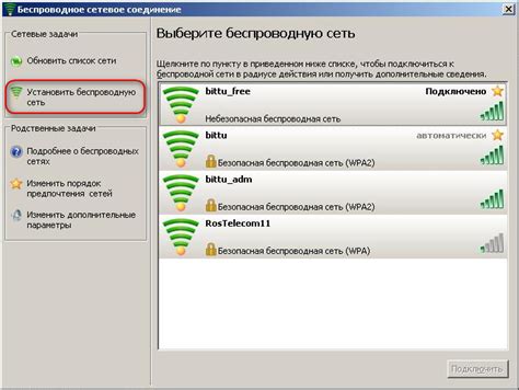 Подготовка к настройке Wi-Fi ретранслятора: основные шаги