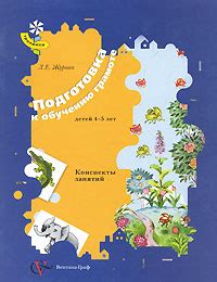 Подготовка к обучению танцевам