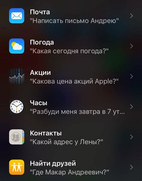 Подготовка к отключению голосового помощника на iPhone