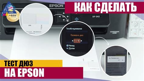 Подготовка к отключению микрочипов на принтере Epson: необходимые инструменты