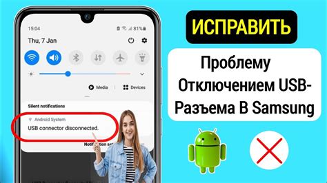 Подготовка к отключению Finder на Samsung