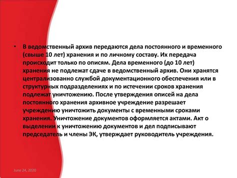 Подготовка к передаче осколков