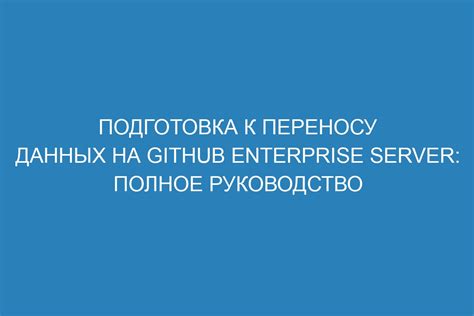 Подготовка к переносу важных документов и контактов