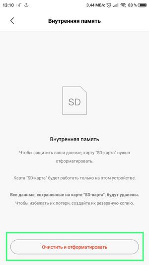 Подготовка к переносу приложений на карту памяти
