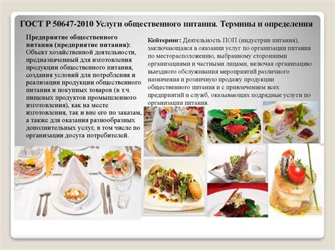Подготовка к приготовлению блюд