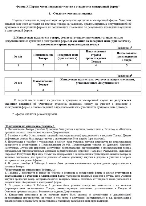 Подготовка к приемке по 223-ФЗ
