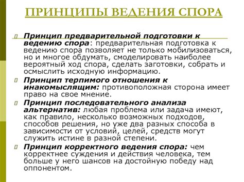 Подготовка к процедуре: секреты предварительной подготовки
