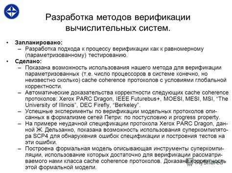 Подготовка к процессу верификации