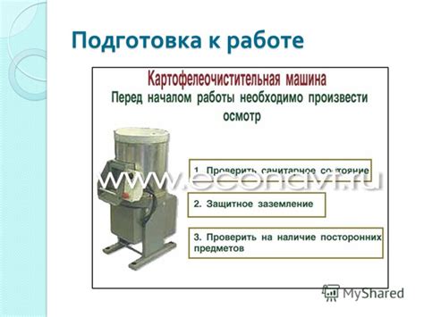 Подготовка к работе с устройством