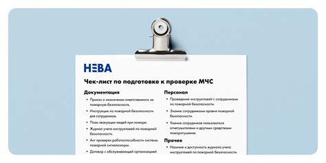 Подготовка к самостоятельной проверке