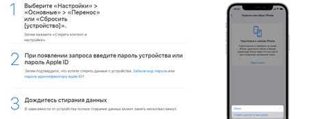 Подготовка к сбросу настроек iPhone 8 Plus