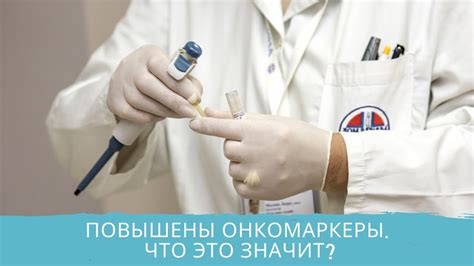 Подготовка к сдаче мазков