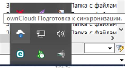 Подготовка к синхронизации тыва