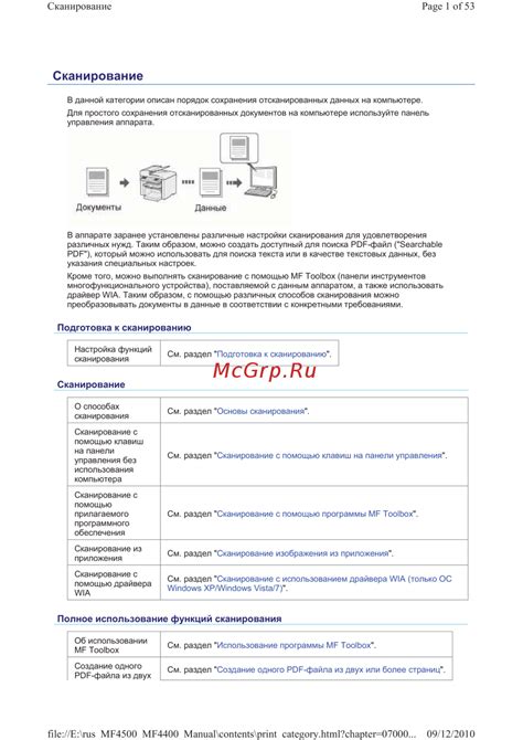 Подготовка к сканированию экрана