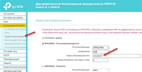 Подготовка к смене шлюза на роутере TP-Link