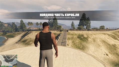 Подготовка к созданию ВААС в GTA 5