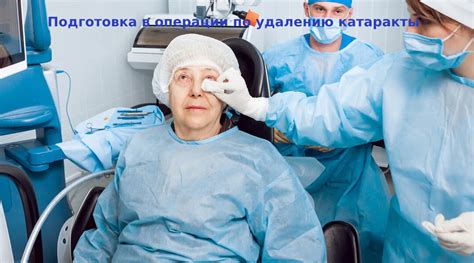 Подготовка к удалению кератина