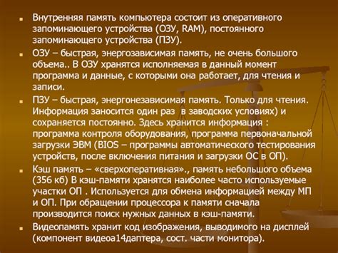 Подготовка к улучшению емкости оперативного запоминающего устройства