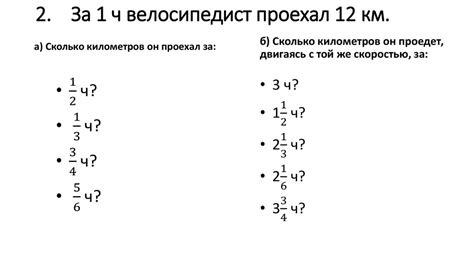Подготовка к умножению дробей
