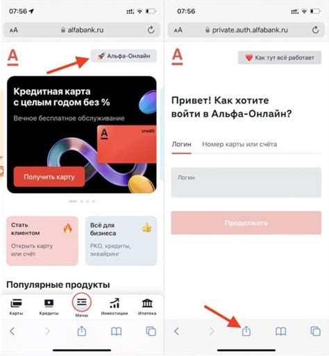 Подготовка к установке альфа на iPhone
