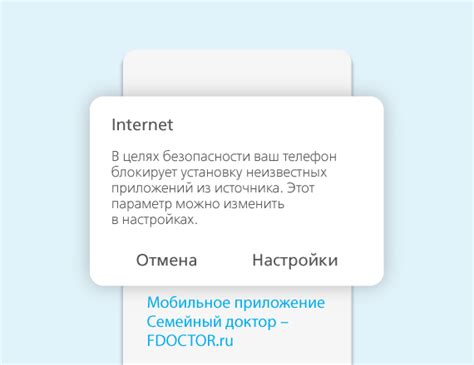 Подготовка к установке мобильного интернета