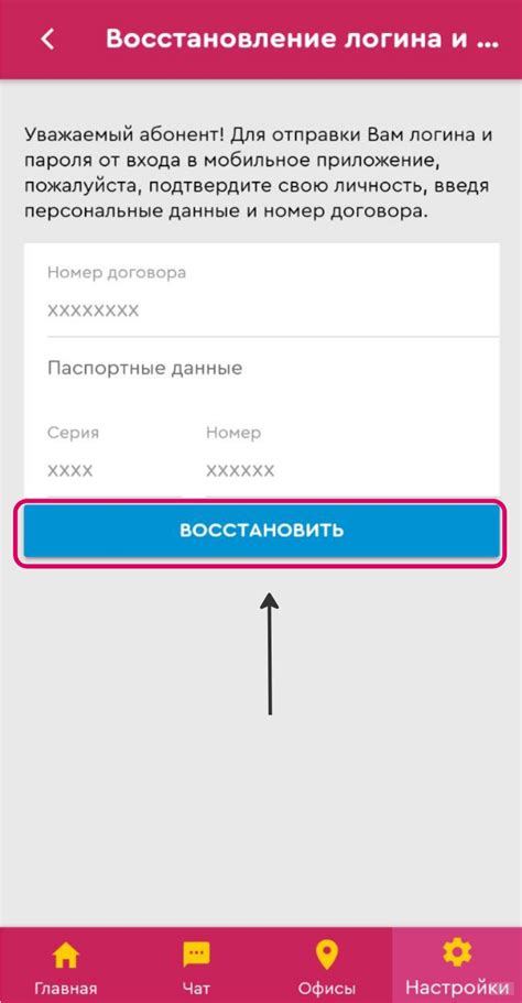 Подготовка к установке приложения Телеграмм