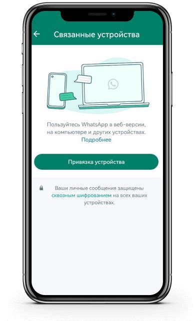 Подготовка к установке программы WhatsApp Business на ПК