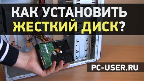 Подготовка к установке HDD