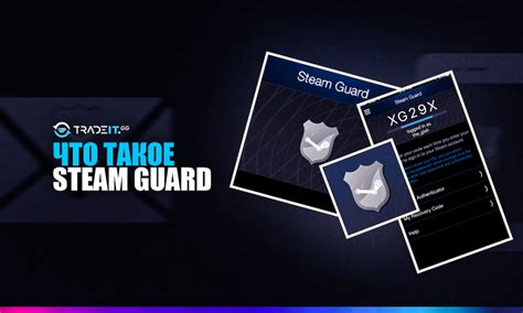 Подготовка к установке Steam Guard