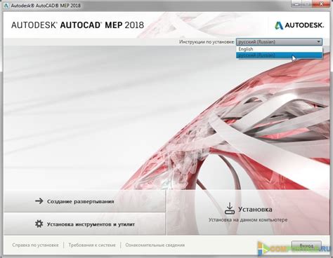 Подготовка к установке vetcad в AutoCAD 2019