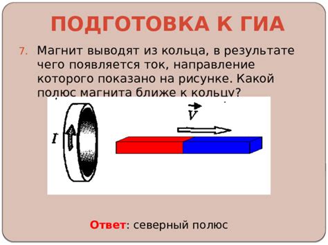 Подготовка магнита к приклеиванию