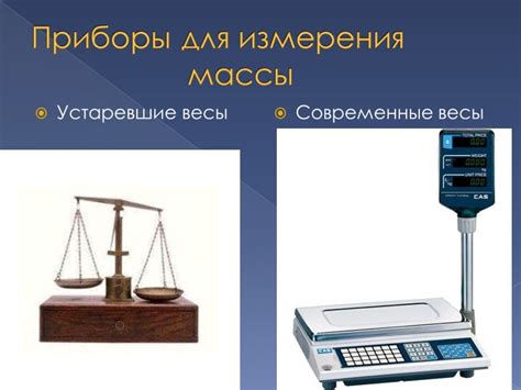 Подготовка малыша к процедуре измерения массы