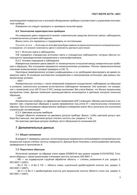 Подготовка материалов для лэпбука