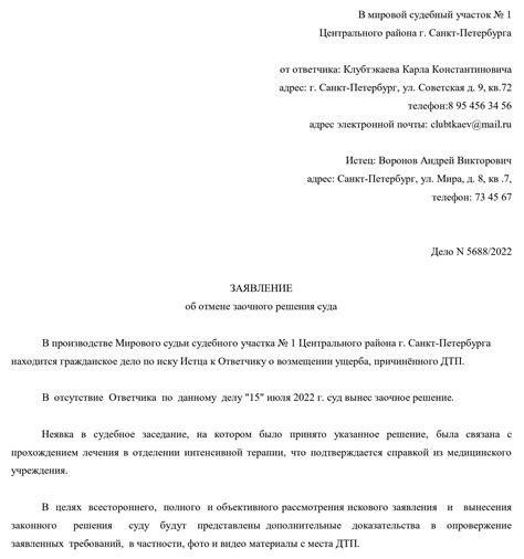Подготовка материалов для передачи дела в суд