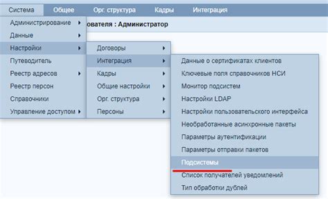 Подготовка необходимых данных для настройки связи