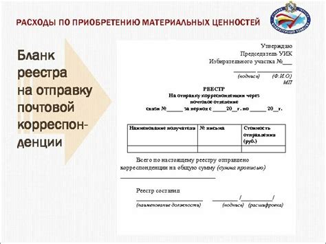 Подготовка необходимых документов для отправки корреспонденции в суд