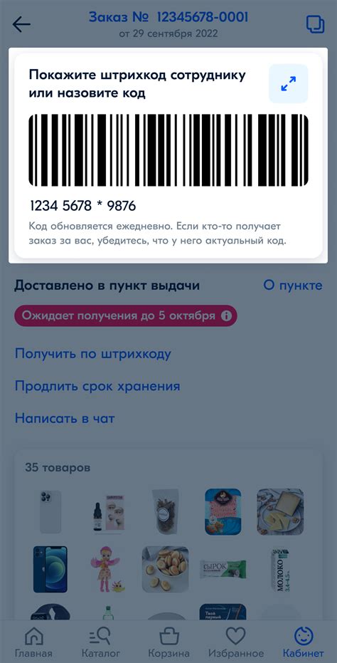 Подготовка необходимых документов для оформления заказа на сайте Озон: все, что вам нужно знать!