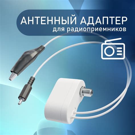 Подготовка необходимых инструментов для настройки антенны Рэмо