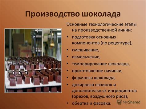 Подготовка основных компонентов