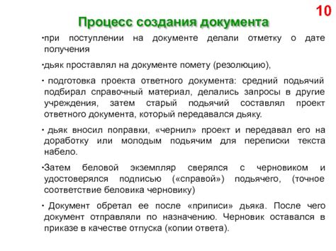 Подготовка ответного документа и аргументации