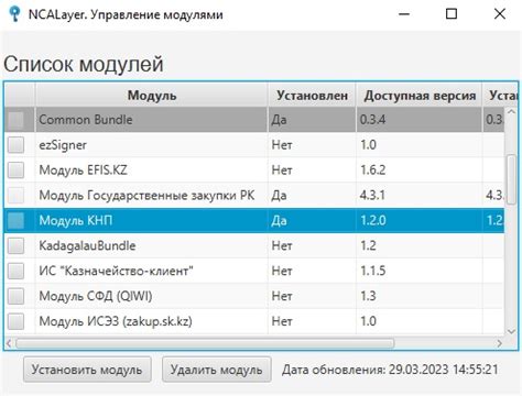Подготовка перед началом работы с модулем КНП в Ncalayer: важные шаги и рекомендации