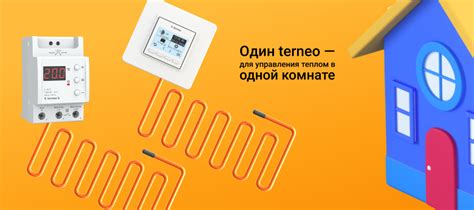 Подготовка поверхности для установки датчика измерения тепла