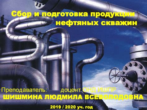 Подготовка продукции