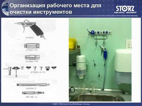 Подготовка рабочего места для очистки мошек