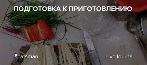 Подготовка свежих щурят к приготовлению